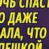 Спаси своего сына бывший ПОЛНОСТЬЮ аудиороман Настя Ильина