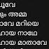 പര ശ ദ ധ അമ മയ ട പ ട ട കൾ EVERGREEN DEVOTIONAL SONGS OF MOTHER MARY Marymatha Christiansongs