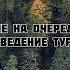 ТУРКИ АРЕСТОВЫВАЮТ НАШЕГО НАИБА МУХАММАД АМИН ЧЕРКЕСИЯ ДАГЕСТАН