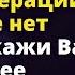 Мама отпусти меня Я устала не хочу больше операций В этом уже нет смысла Истории любви до слез