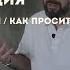 Открытая консультация психолога синдром спасателя как просить о помощи обида Марк Фишер