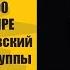 Радио ШОК в гостях Дима Невский DAMA KRESTI Эфир 07 07 2012