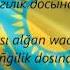 Kazakh National Anthem Meniñ Qazaqstanım KK EN