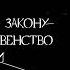 Владимир Ленин Лучшие Высказывания Цитаты афоризмы мудрые мысли