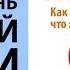 Вижу цель Как понять чего я хочу и как достичь любой цели Джон Дэвис Аудиокнига