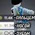 Чем ты лайкнул а Roblox Robloxedit Memes роблокс Edit