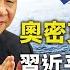 天津突爆本土奧密克戎疫情 一夜進入 軟封城 遷徙地圖藏隱情 北京已陷落 冬奧在即 習近平進退維谷 遠見快評 唐靖遠 2022 01 10 Youmaker 評論