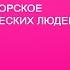 Эльвира Жагун Линник и Мария Кузьмина Договоры и авторское право для творческих людей