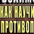 Язык взаимоотношений Как научиться общаться с противоположным полом Аллан Пиз Барбара Пиз Книга