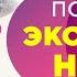 5 жестких причин почему мужчина экономит на женщине Филипп Литвиненко