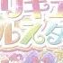 Pretty Cure All Stars Because Everyone Is Here Pretty Cure All Stars