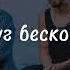 Нервы Счастье Lyrics