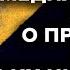 О закрытии Дождя и обмене Грайнер на Бута Алексей Венедиктов Утренний разворот 09 12 22