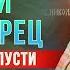 СИЛЬНАЯ ДЕНЕЖНАЯ МОЛИТВА НИКОЛАЮ ЧУДОТВОРЦУ Проси сегодня и Чудотворец одарит БОГАТСТВОМ