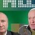 Не НАША РАША серия 2 ЛУКАШЕНКО ПУТИН ПРИГОЖИН ЖестЬДобройВоли пародия путин лукашенко