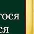 От кающегося требуется В помощь кающимся Святитель Игнатий Брянчанинов