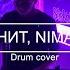 Скриптонит Niman Intro Drum Cover