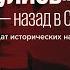 Они вернулись Эфрон и Цветаева назад в СССР Книжное казино Истории 14 05 22