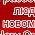 Символика и подмена ценностей в новом клипе группы Ногу Свело Гимн Обреченных