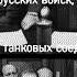 Правда ли что Германия напала на СССР без объявления войны и не предъявила требований