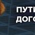 Митинг в Берлине Экономика внутри России Договор Трампа и Путина Латынина Утренний разворот