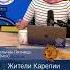 Жители Карелии обращаются к властям частушками Татьяна Фельгенгауэр и Александр Плющев