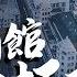 陳雪凝 你的酒館對我打了烊 遍體鱗傷 還笑著原諒 動態歌詞Lyrics