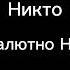 Тимур когда Ильяс поëт Малиновую Ладу