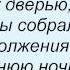 Слова песни Гарри Топор Мужик сказал мужик сделал и Тони Раут