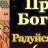 Акафист Успению Пресвятой Богородицы