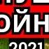 УБОЙНЫЕ ЧАСТУШКИ Ноги Сами В Пляс Идут Сергей Анацкий