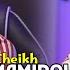 Cheikh Mamidou 2023 Lila Takhela W Lkass Hella Music Video لايف هبال شيخ ماميدو