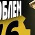 Обзор игры Fallout 76