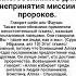 Лживая аналогия многобожников для непринятия миссии пророков