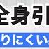 全身痩せ 黙々 静かに筋トレ 丁度良いキツさでダイエット 運動不足解消に最適な宅トレメニュー 全身筋トレ ストレッチ Part2 Lv 1