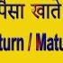 Lic म ब क खत ज ड न क क तन द न म प स ख त म आ ज त ह How To Link LIC Policy With Bank