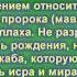 Ночь бараат ночь исра и мирадж мавлид шейх Ибн Баз