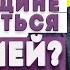 Как женщине быть в ресурсном состоянии и где брать энергию