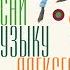 Песня диких зверей Из сказки Кошка гулявшая сама