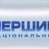 Уход на профилактику и промо ролик канала Перший Нацiональний Украина 07 04 2014