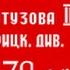 Хор Красной Армии Военный Век