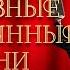 ДУШЕВНЫЕ РЕСТОРАННЫЕ ПЕСНИ ЛУЧШИЕ РЕСТОРАННЫЕ ХИТЫ ДУШЕВНЫЕ ПЕСНИ ДЛЯ ХОРОШЕГО НАСТРОЕНИЯ 3