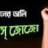 Bengali Modern Songs Audio Jukebox Miss Jojo All Time Hits Avijit Music Corner