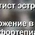 С Джоплин Артист эстрады в 4 руки