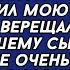 Даю тебе три дня чтобы ты со своей подстилкой освободил мою квартиру верещала мать