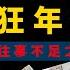 緬北空襲激战不断 難民在雲南边境避難 緬北口岸關閉经济停滯 有人懷念戰前 回顾緬北娛樂业瘋狂年代Myanmar 中国南部战区 克钦邦 果敢老街 Myawaddy 战场 军事