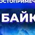 10 интересных мест и достопримечательностей Байкала Что нужно обязательно посетить на Байкале