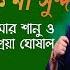 Prithibir Joto Rong Laguk Na Sundar Bangla Song Kumar Sanu Shreya Ghoshal Avijit Music Corner