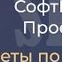 СофтМарк Проекты ПРО Отчеты по движению денежных средств