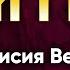 02 июля Житие прп Паисия Великого V в Жития святых по дням